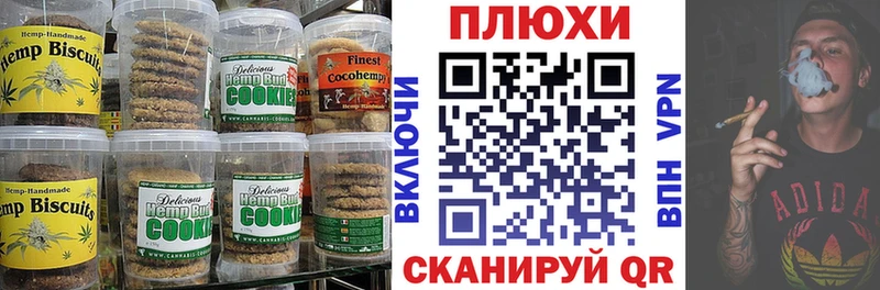 Canna-Cookies марихуана  продажа наркотиков  даркнет состав  Наволоки 