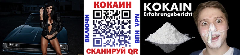 Cocaine 97% дарнет шоп OMG ТОР Наволоки