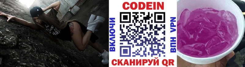 Кодеин Purple Drank  что такое   Наволоки 