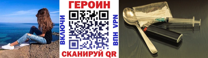 ГЕРОИН белый Наволоки