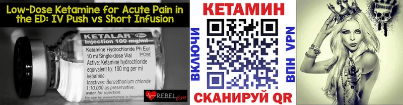 купить Наволоки Кетамин ketamine