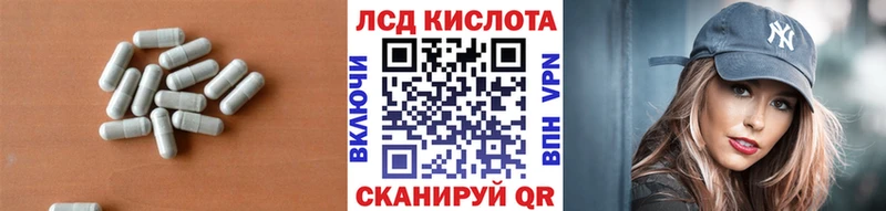 LSD-25 экстази кислота  Наволоки 