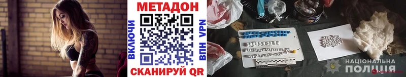 Метадон VHQ  нарко площадка какой сайт  Наволоки 